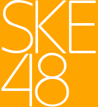 SKE48関連記事