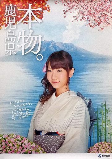 同郷・同学年の柏木由紀の大ファンに