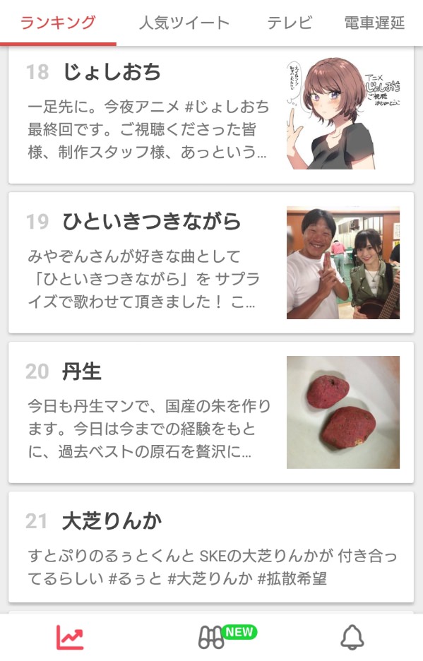 歌い手「るぅと」との交際疑惑を否定