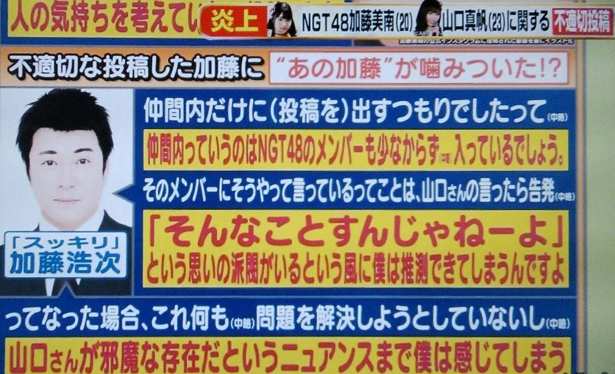 NGT48 摜ۊǌ 1 	YouTube>25{ ->摜>922 