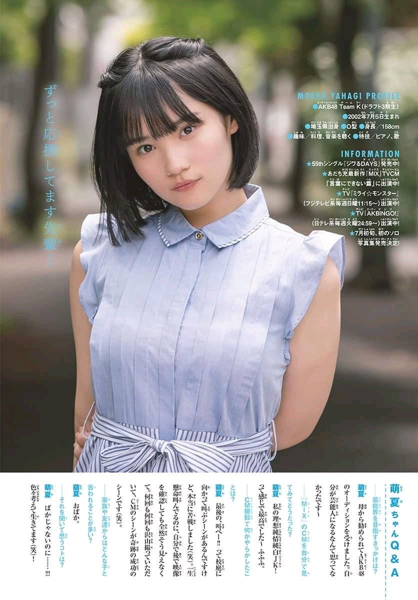 Akb48 矢作萌夏の少年サンデー巻頭グラビアが可愛いと話題に ソロコン Cm 写真集と活躍続く矢作萌夏にファンの評価はに投稿された画像no 8 48ers フォーティーエイターズ