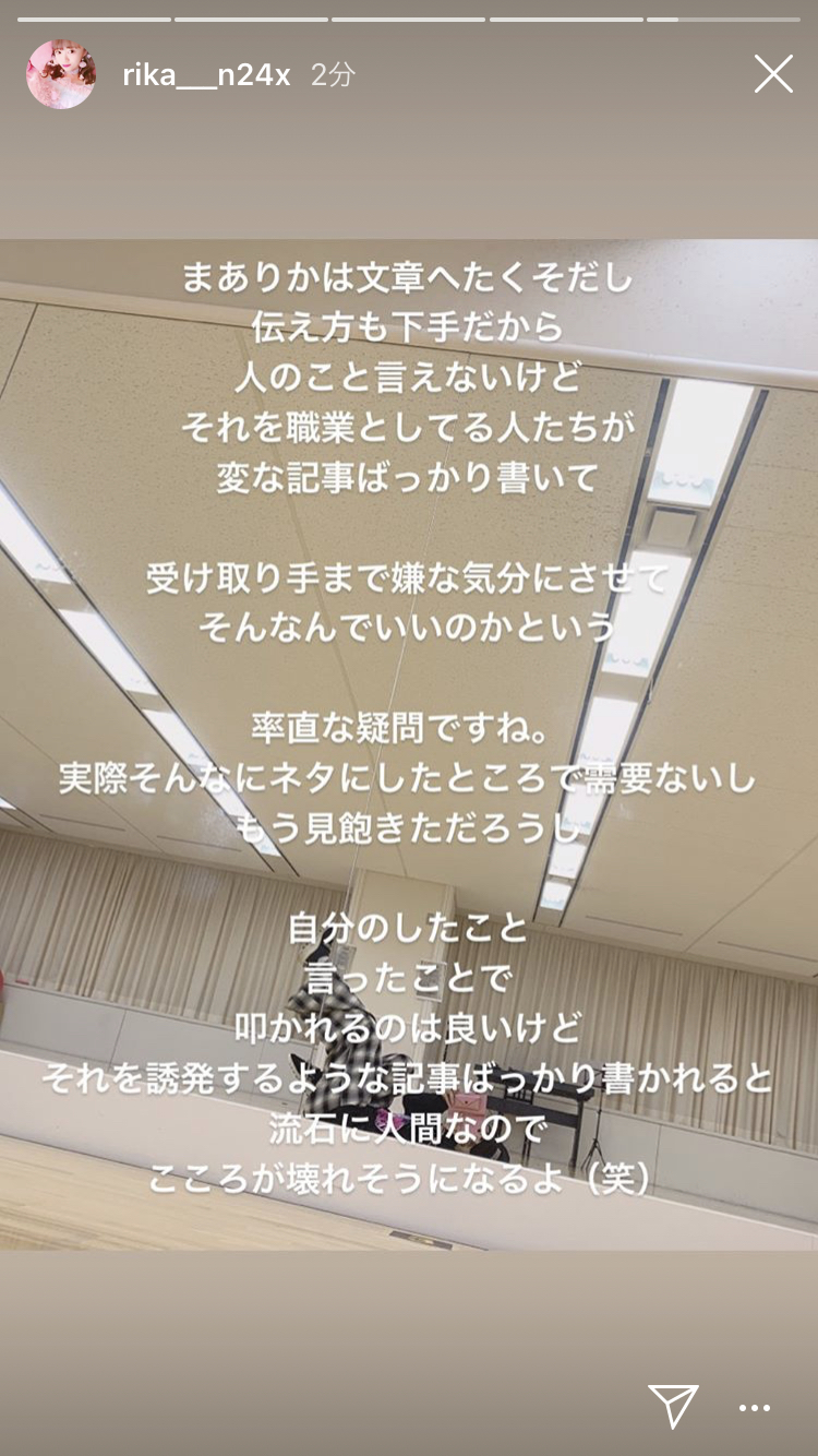 Ngt中井りか姫 Sns解禁一週間で三度炎上 結婚相手は月収300万 発言のネットニュースを批判も 48ers フォーティーエイターズ