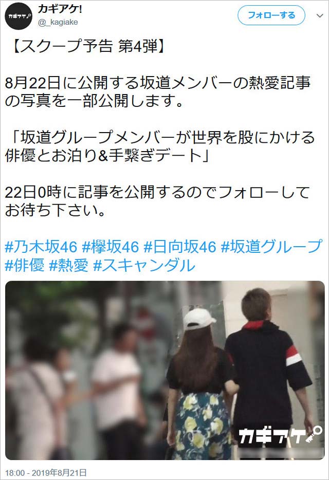 Twitterで掲載が告知されるが……
