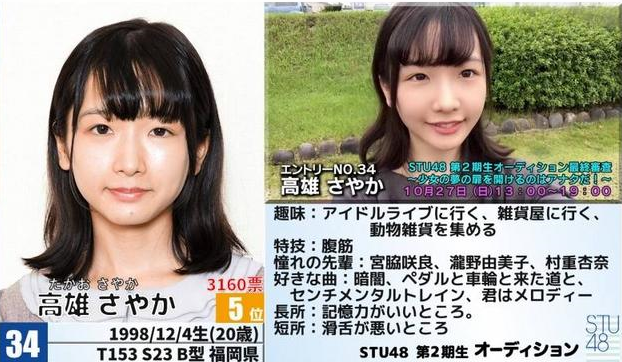 ySTU48zGkX496 YouTube>4{ ->摜>102 
