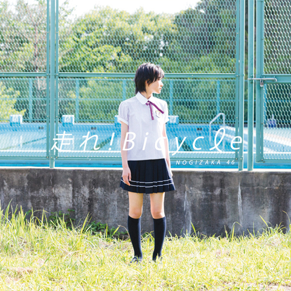 3. 走れ!Bicycle(2012年8月)