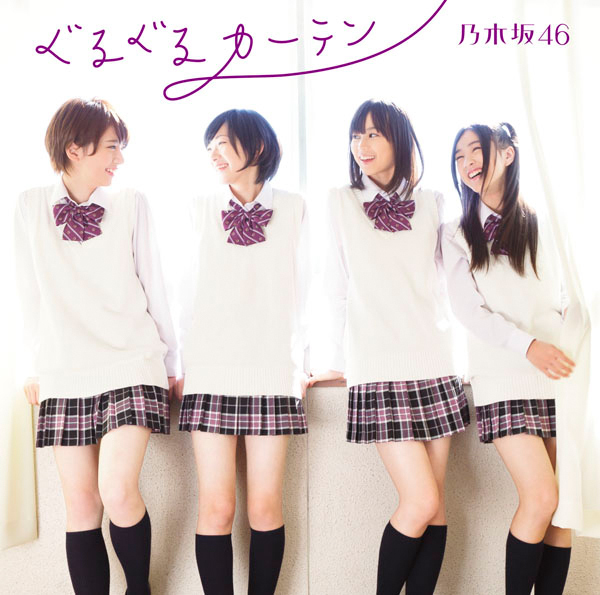 1. ぐるぐるカーテン(2012年2月)