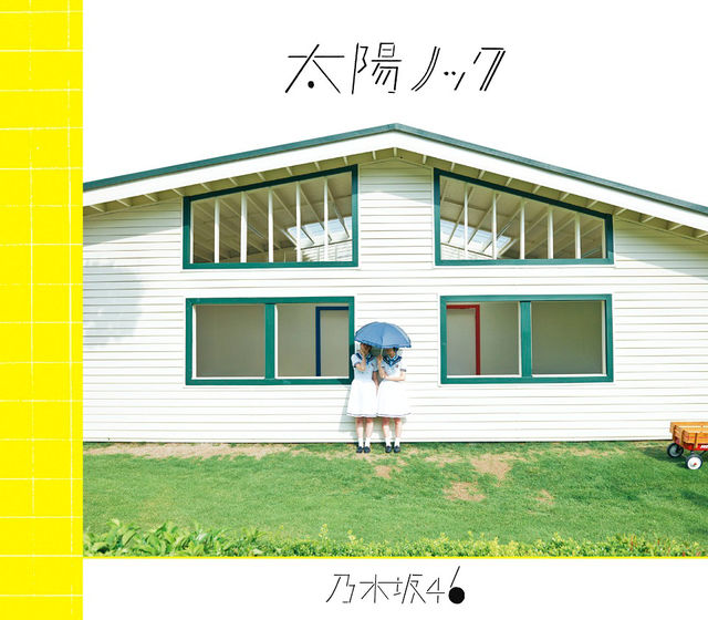 12. 太陽ノック(2015年7月)