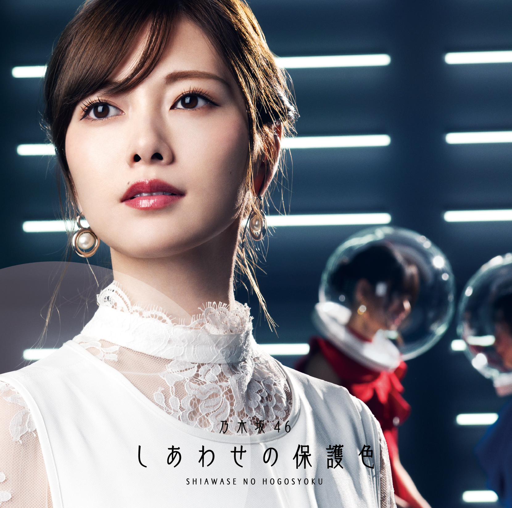 25. しあわせの保護色(2020年3月)