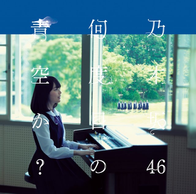 10. 何度目の青空か?(2014年10月)