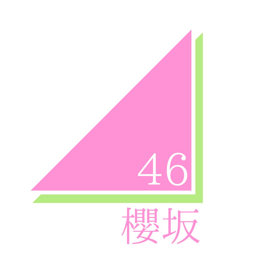 続報 欅坂46が 櫻坂46 に改名発表 小林由依センターのラストシングル 誰がその鐘を鳴らすのか も披露 48ers フォーティーエイターズ