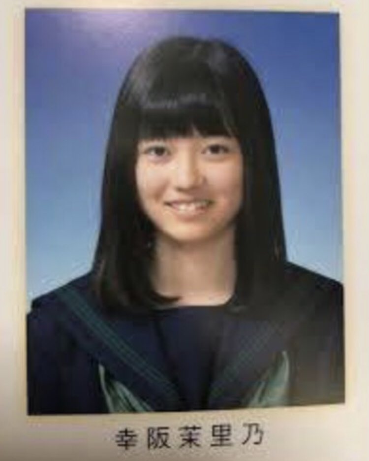 幸阪茉里乃の中学校の卒業アルバムの写真